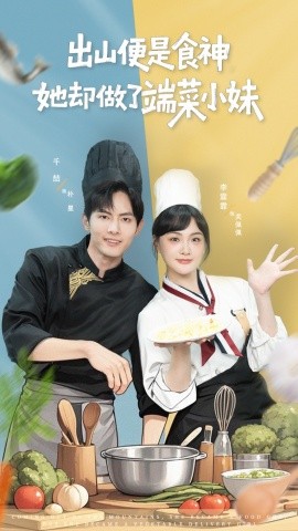 第五行动组2