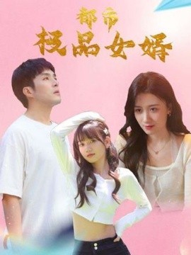 我要看