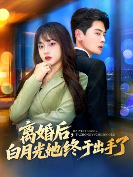 娘家的故事第四部全集