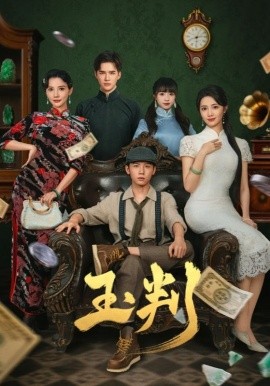 大笑江湖首映礼