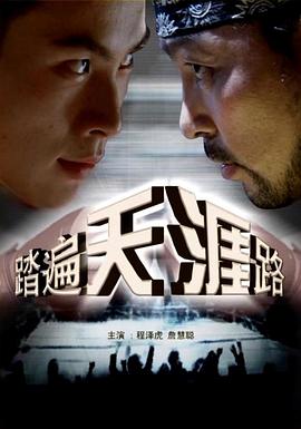 梦行者