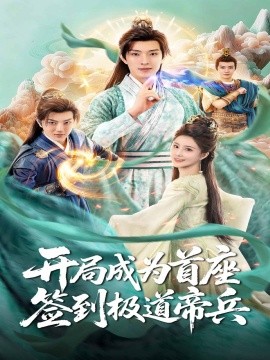 重生神龙