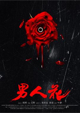 八仔