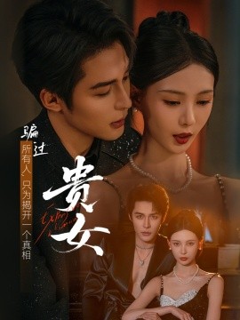 极乐岛杀人事件