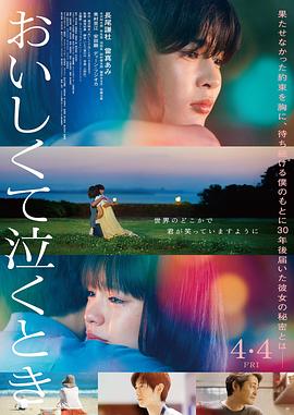 加油菊花国语版