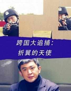 心理罪 电视剧