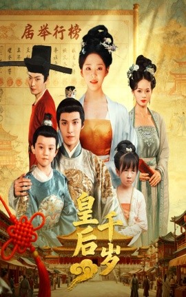 天天向上张晋