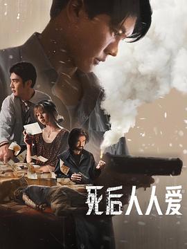 消失的人在线观看