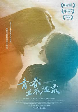 那不勒斯之恋