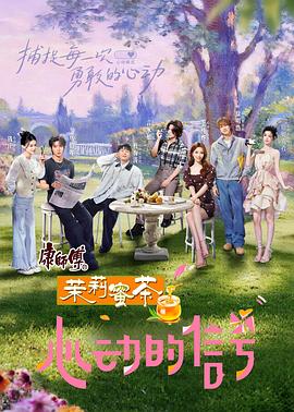 龙马精神在线观看免费完整版
