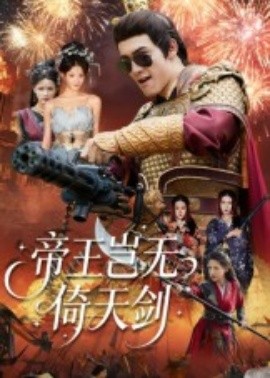 张一山主演的电影