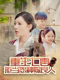 漫长假期