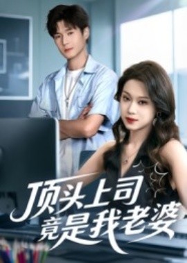 11度青春之老男孩