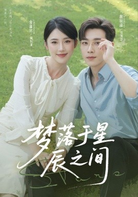 东山大少
