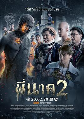 新精武门成龙