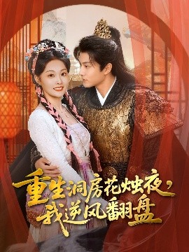 宫锁心玉电影版
