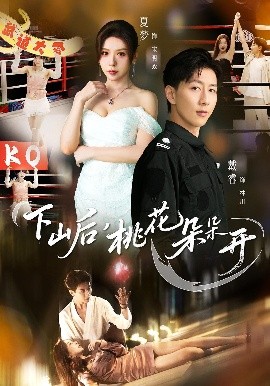 醉马骝
