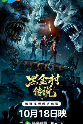 唐人街探案网剧第二季