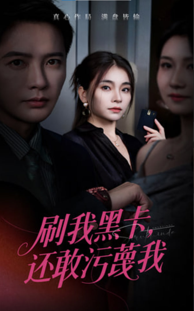 铁齿铜牙纪晓岚第四部全集