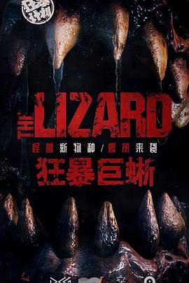 孤独一掷在线观看免费王传君