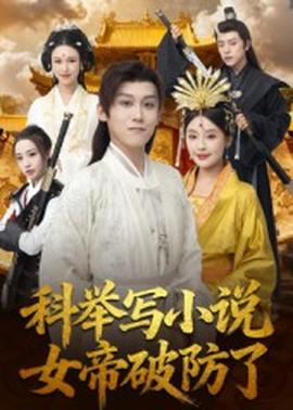 婚礼告急插曲