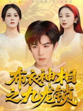 电视剧神探狄仁杰