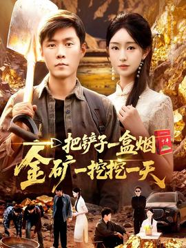 暹罗之恋 同行