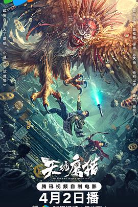 博人传199