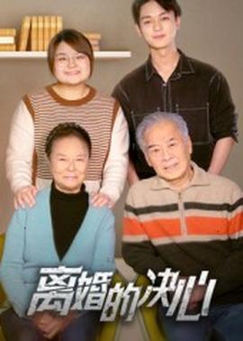 叛逆儿子单身妈妈