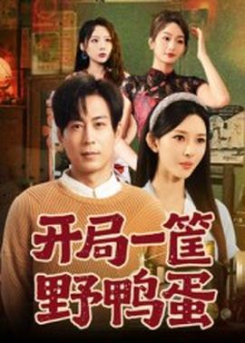 哑剧猫片子高清免费观看