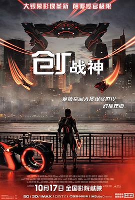 楼下的房客电影