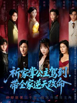 五女拜寿