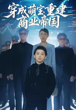 豪门生死恋