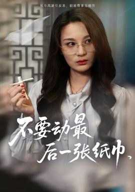 龙珠z:复活的f