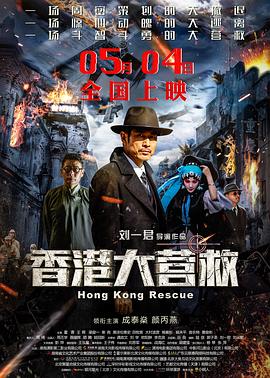 金钱帝国粤语高清