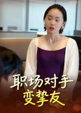 天幕下的恋人演员表