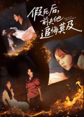 流泪的新娘剧情