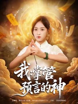 韩国纪录片超级中国