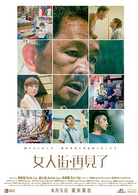 第五元素 女神之舞