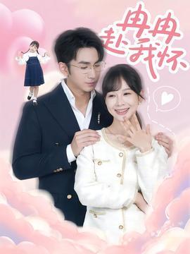 套中人