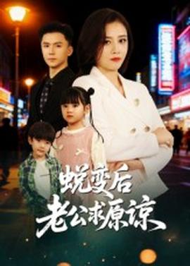 一家三口瓜
