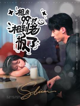 后备情人