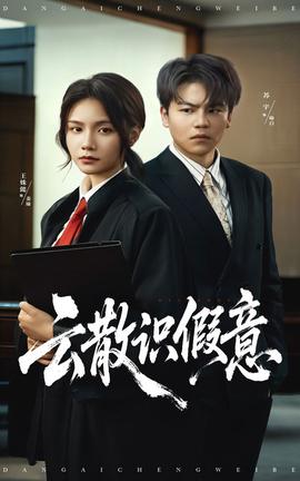 大明英雄传之血染虾虎村