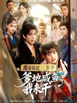 拔萝卜舞蹈