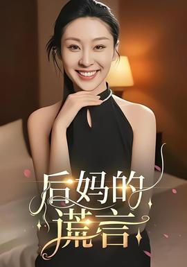 绝代商骄国语版