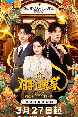 杨箕