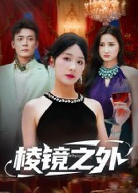八百标兵