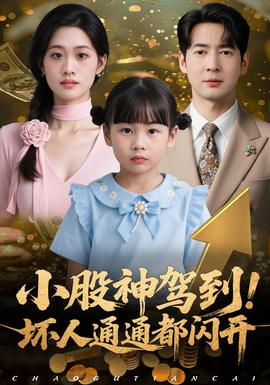 日儿媳小米
