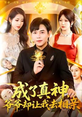 屌丝们