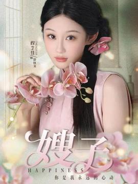 萨娃